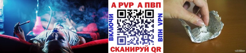 Alpha PVP Crystall  Иннополис 
