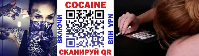 КОКАИН 97%  Иннополис 
