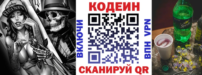 Codein Purple Drank  даркнет телеграм  Иннополис  OMG ссылка 