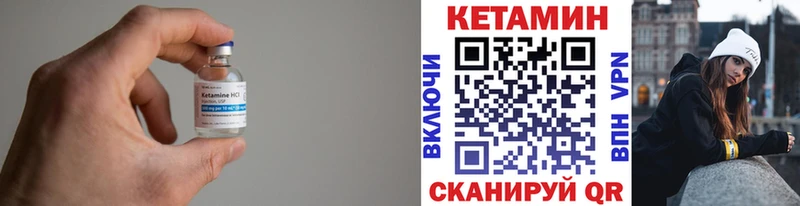 Кетамин ketamine Иннополис