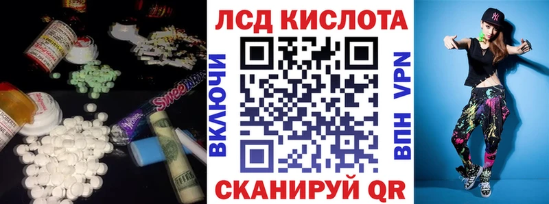 ЛСД экстази ecstasy  маркетплейс клад  Иннополис 