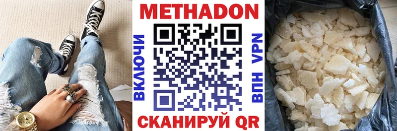 МЕТАДОН кристалл  KRAKEN зеркало  Иннополис  цены наркотик 