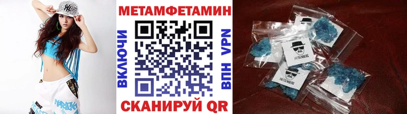 МЕТАМФЕТАМИН витя  Иннополис 