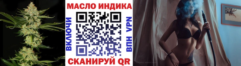 где купить наркотик  Иннополис  ТГК концентрат 